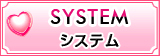 「system」