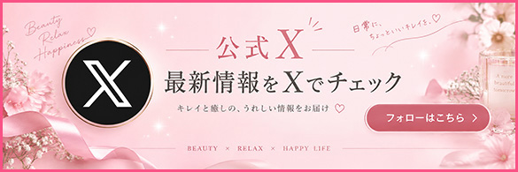 新着情報